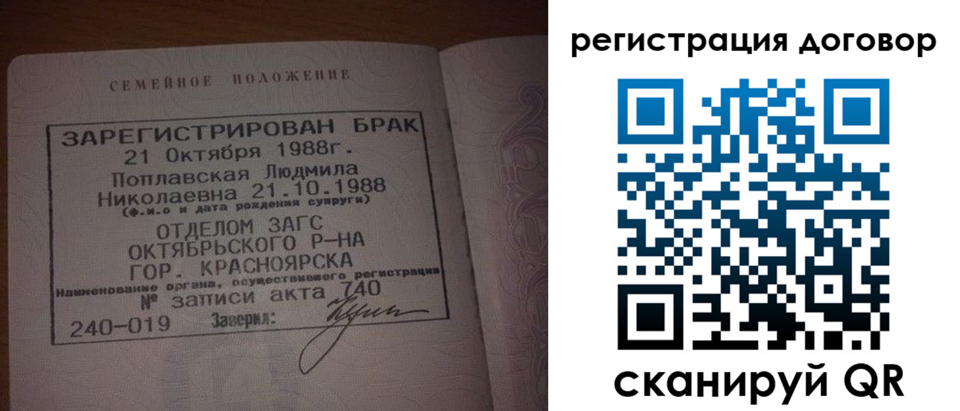 временная регистрация для всех в Долинске