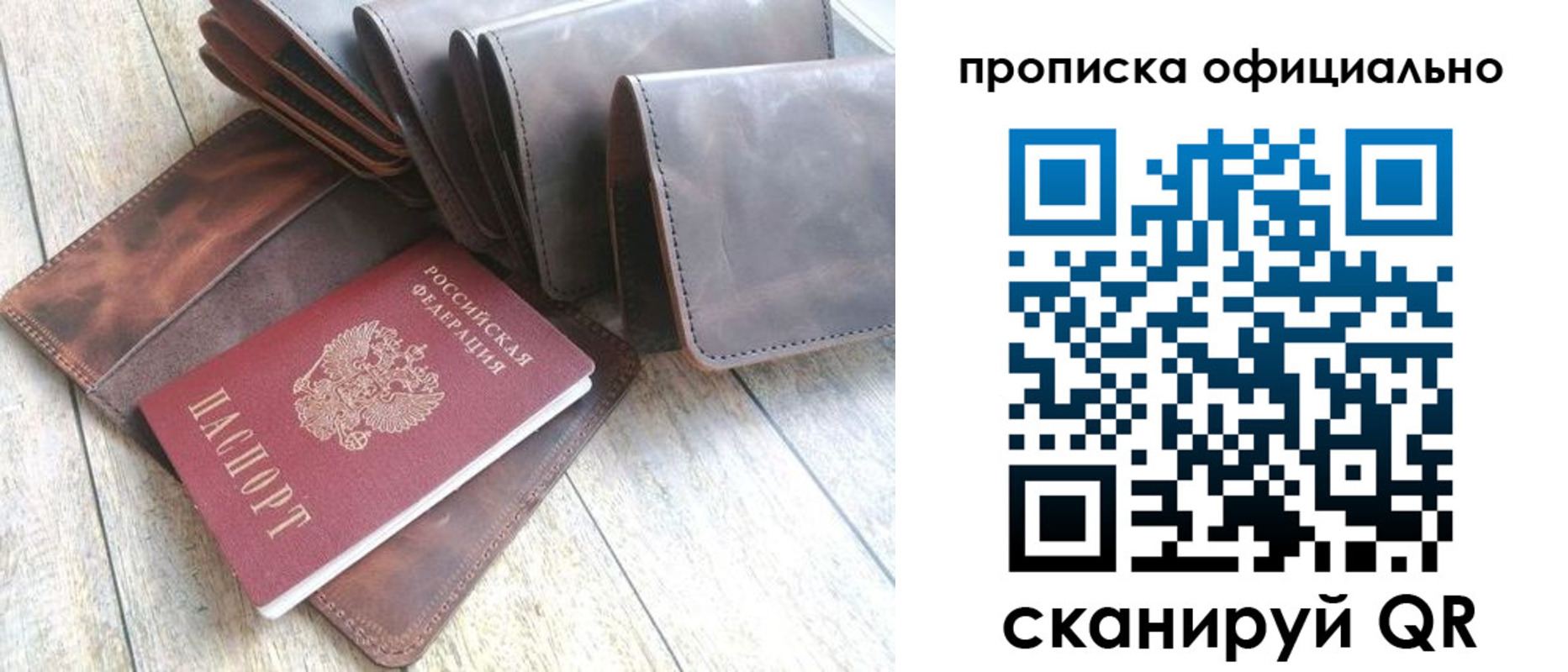 где прописаться в Долинске