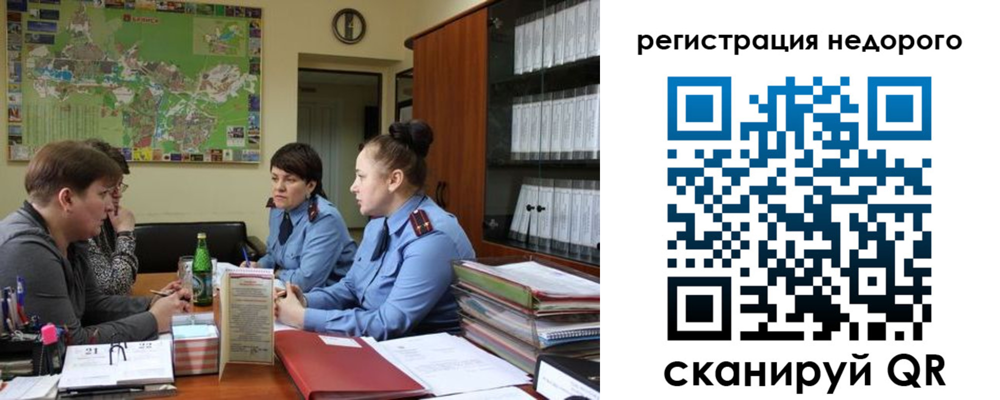 прописка от собственника в Долинске