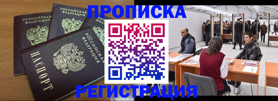 временная регистрация 2025 в Долинске