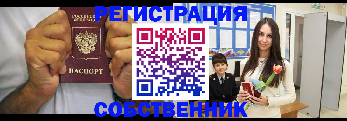 найти адрес прописки в Долинске