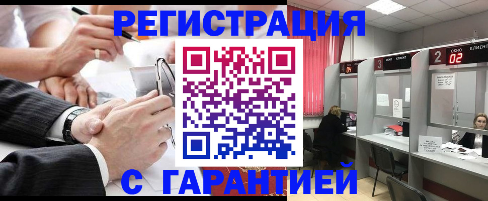 купить прописку в Долинске