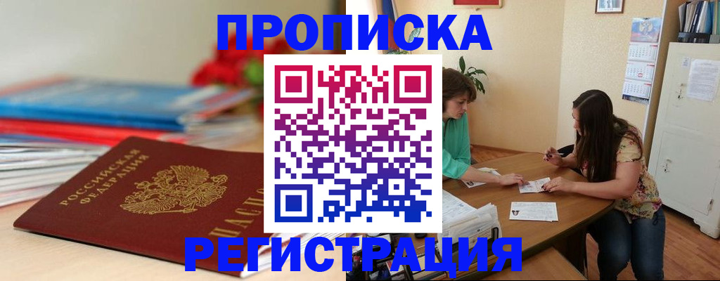 временная регистрация 2025 в Долинске
