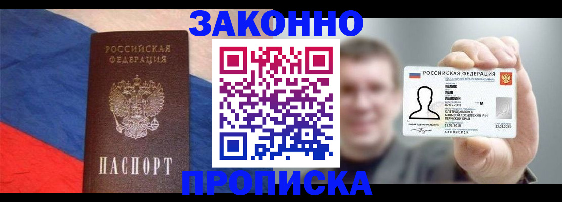 временная регистрация в квартире в Долинске