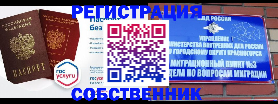 временная регистрация для школы в Долинске