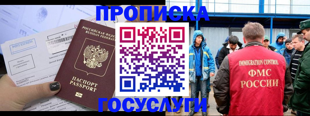 временная регистрация собственник в Долинске