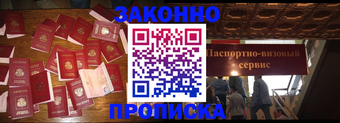 временная регистрация для всех в Долинске