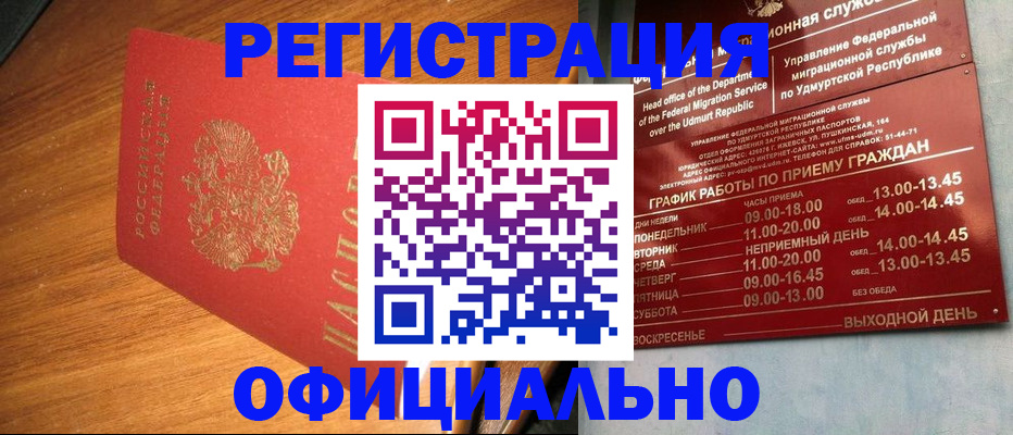 временная регистрация в квартире в Долинске